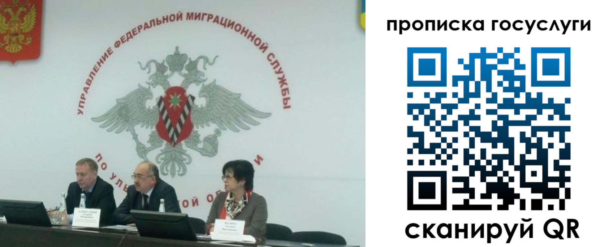 прописка штамп в Богучаре