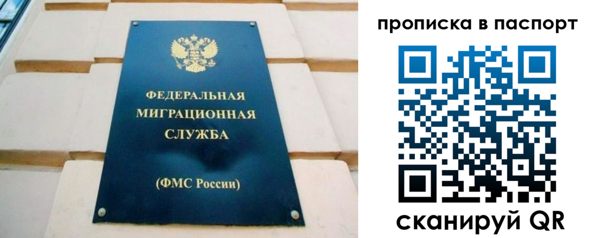 временная регистрация гарантия в Богучаре