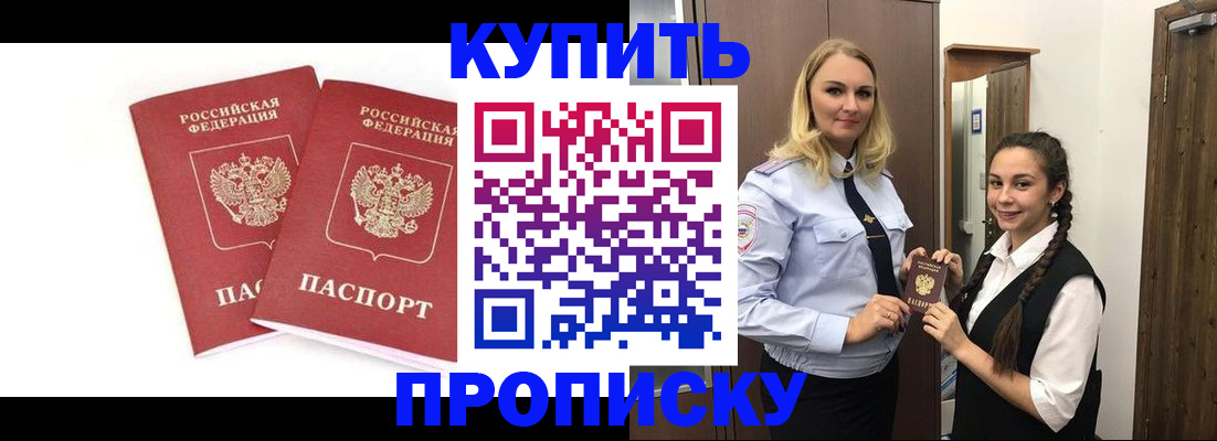 временная прописка в Богучаре