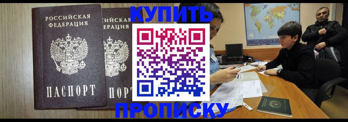 прописка паспорт в Богучаре