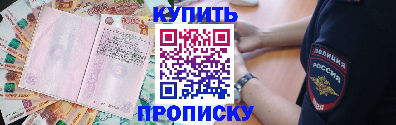 временная регистрация поиск в Богучаре